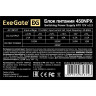 Блок питания 450W EXEGATE 450NPX EX224733RUS-S