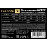 Блок питания 600W EXEGATE 600PPE EX260643RUS-S